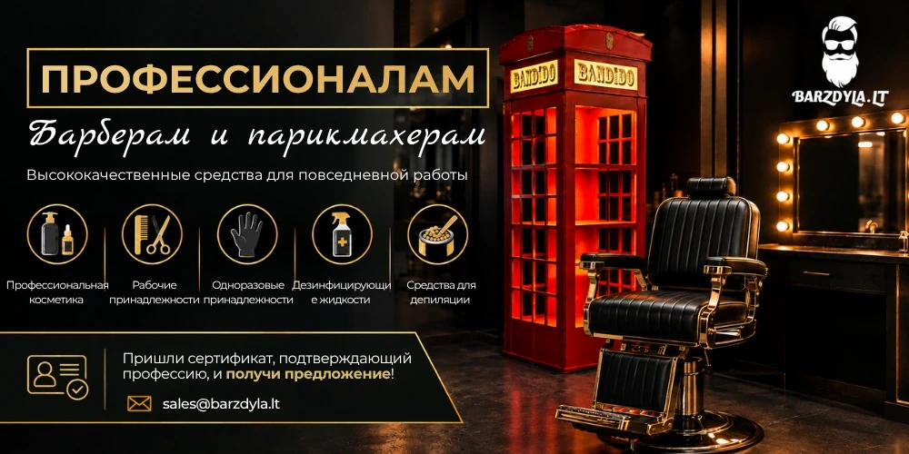 Скидки для профессионалов и салонов красоты